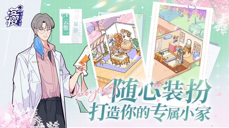 落樱2：千乐之章