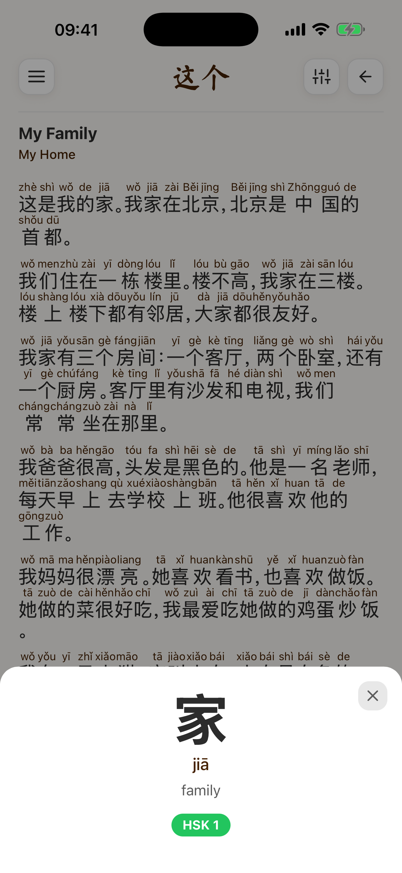 zhege screenshot 7