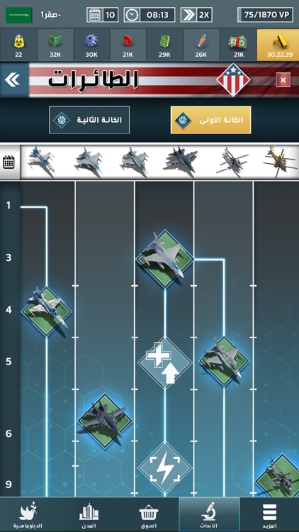 الجنرال | الحرب العالمية screenshot-4