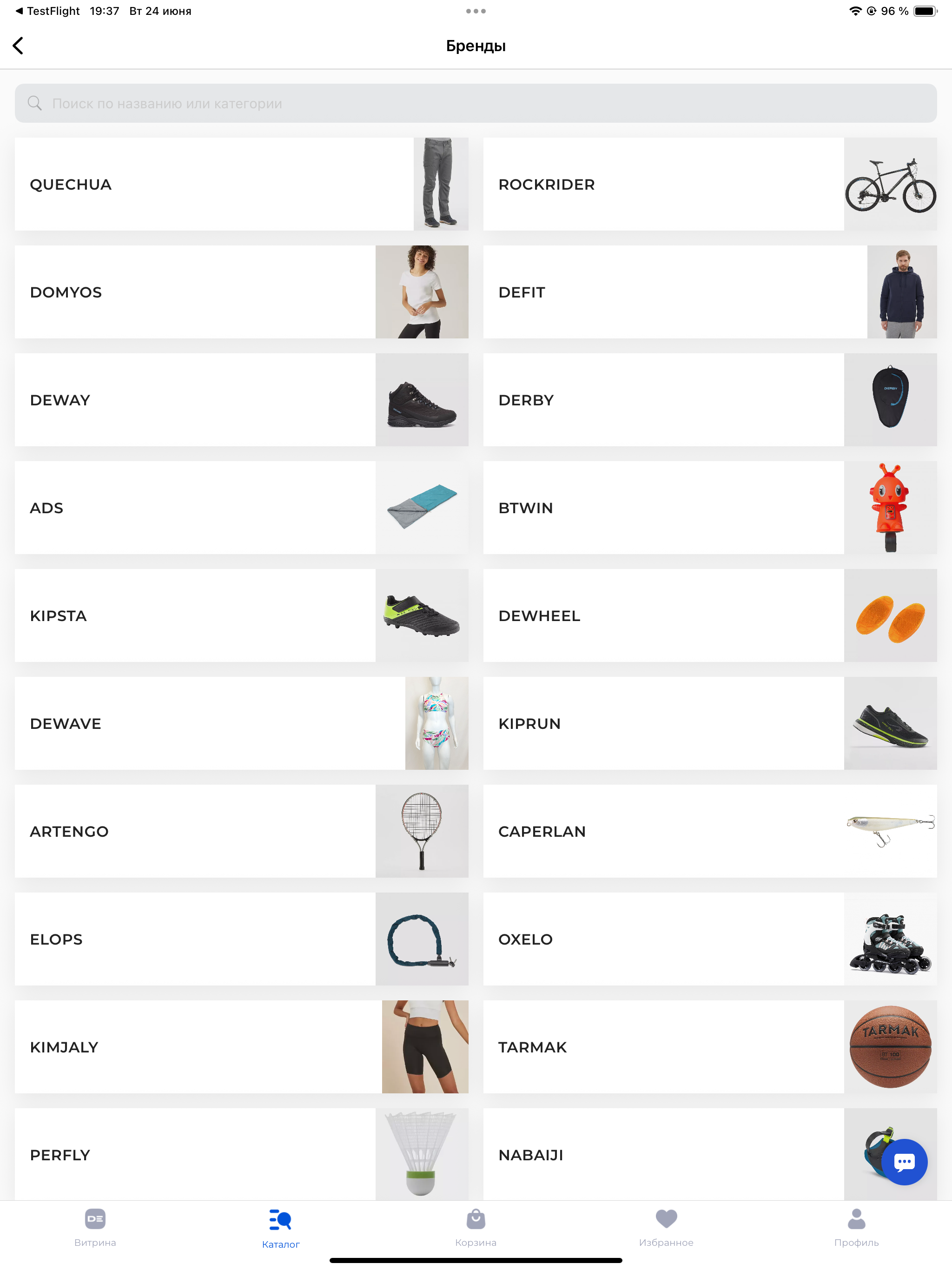 Деспорт: интернет-магазин screenshot 8