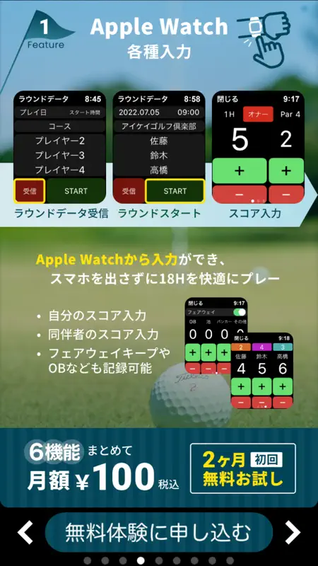 Best Score - ゴルフスコア管理 screenshot 2 of 10