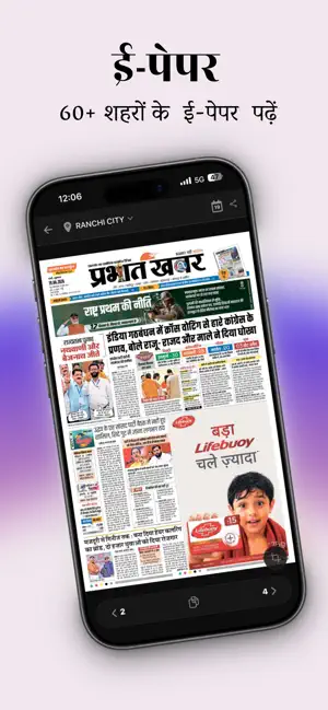 Prabhat Khabar - Hindi News screenshot 4