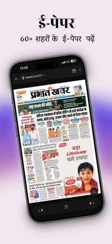 Prabhat Khabar - Hindi News screenshot
