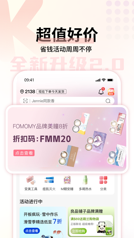 #1. KAKABUY 澳洲超人气中日韩购物App (iOS) بواسطة: KAKABUY PTY LTD