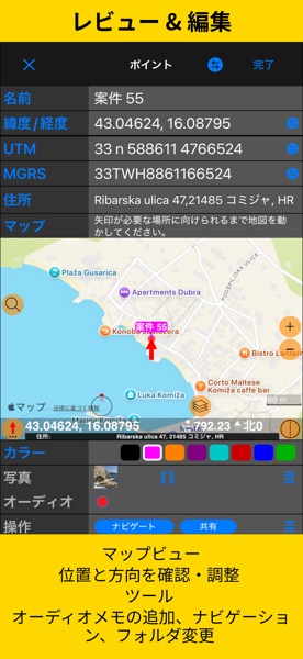 GPS カメラ 55 - 現場写真・調査 のスクリーンショット 6