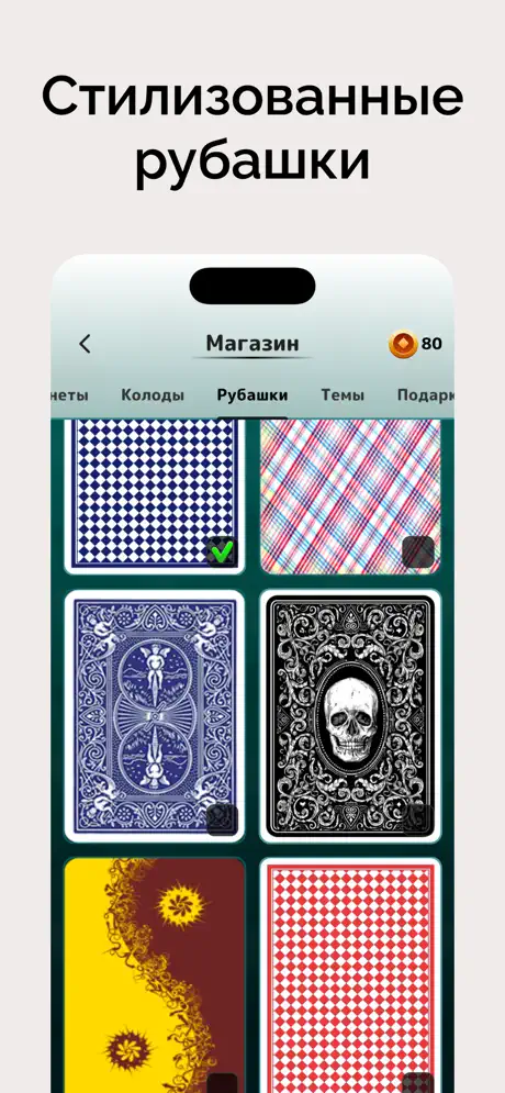 Дурак - карточная игра screenshot 6