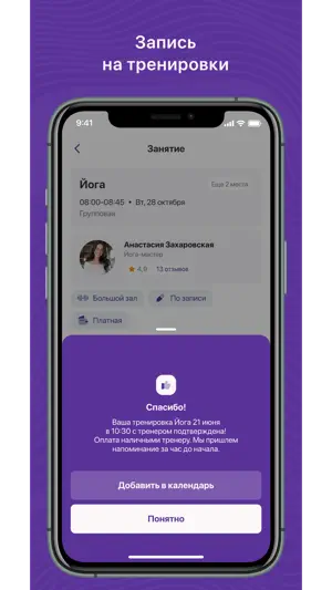 ЙогиДороги screenshot 3