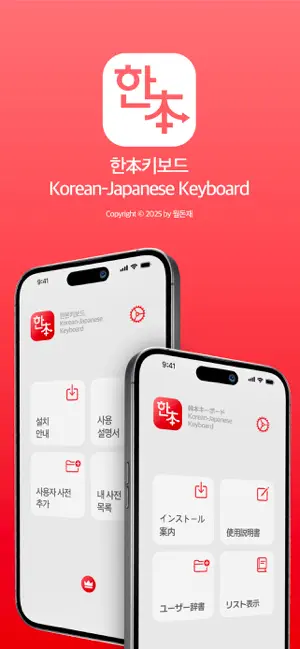 한本키보드 screenshot 1