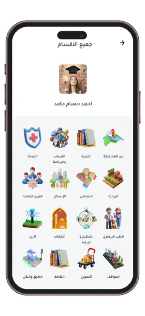 محافظات مصر screenshot 4