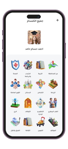 محافظات مصر screenshot