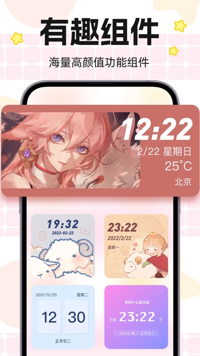 图图乐-手机壁纸美化主题小组件 Screenshot