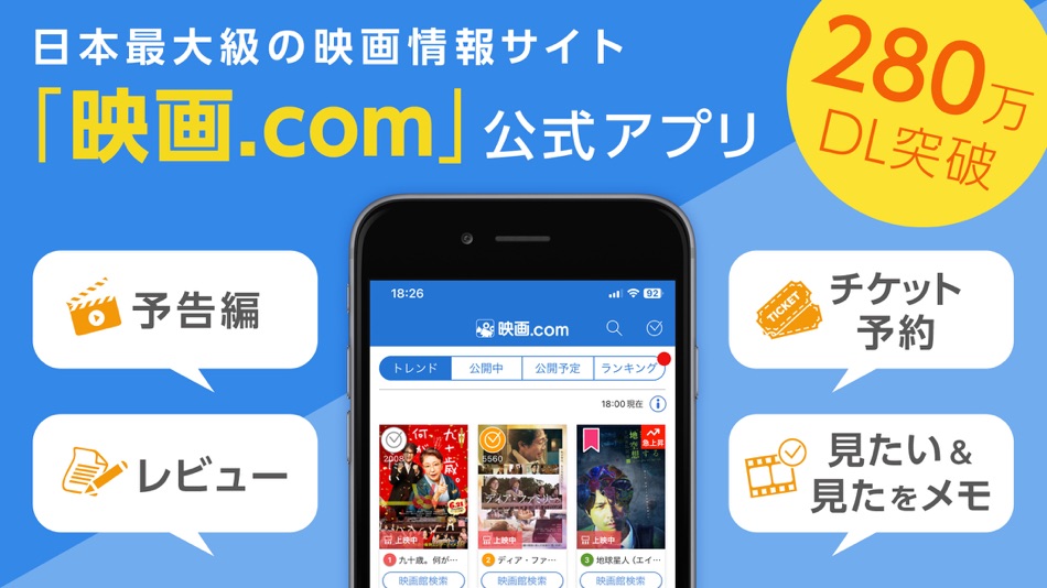 #1. 映画.com (iOS) 由: Eiga.com, Inc.