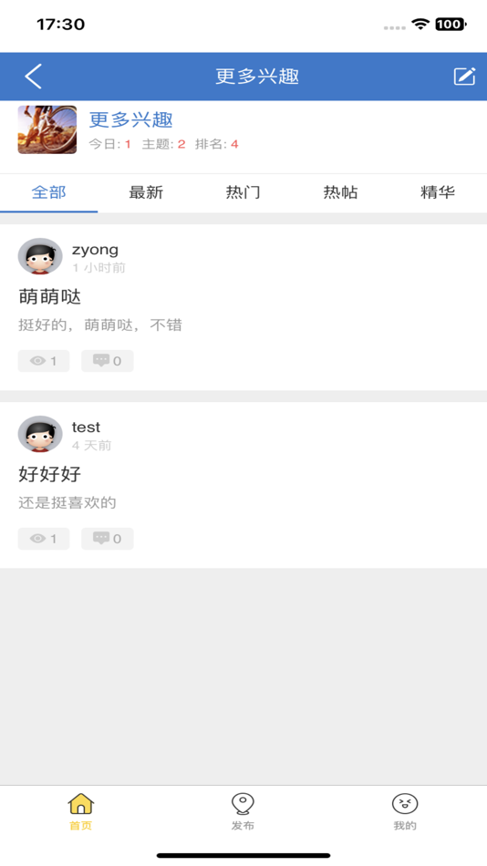 #3. 嗨聊空间 (iOS) By: 敏玉 张