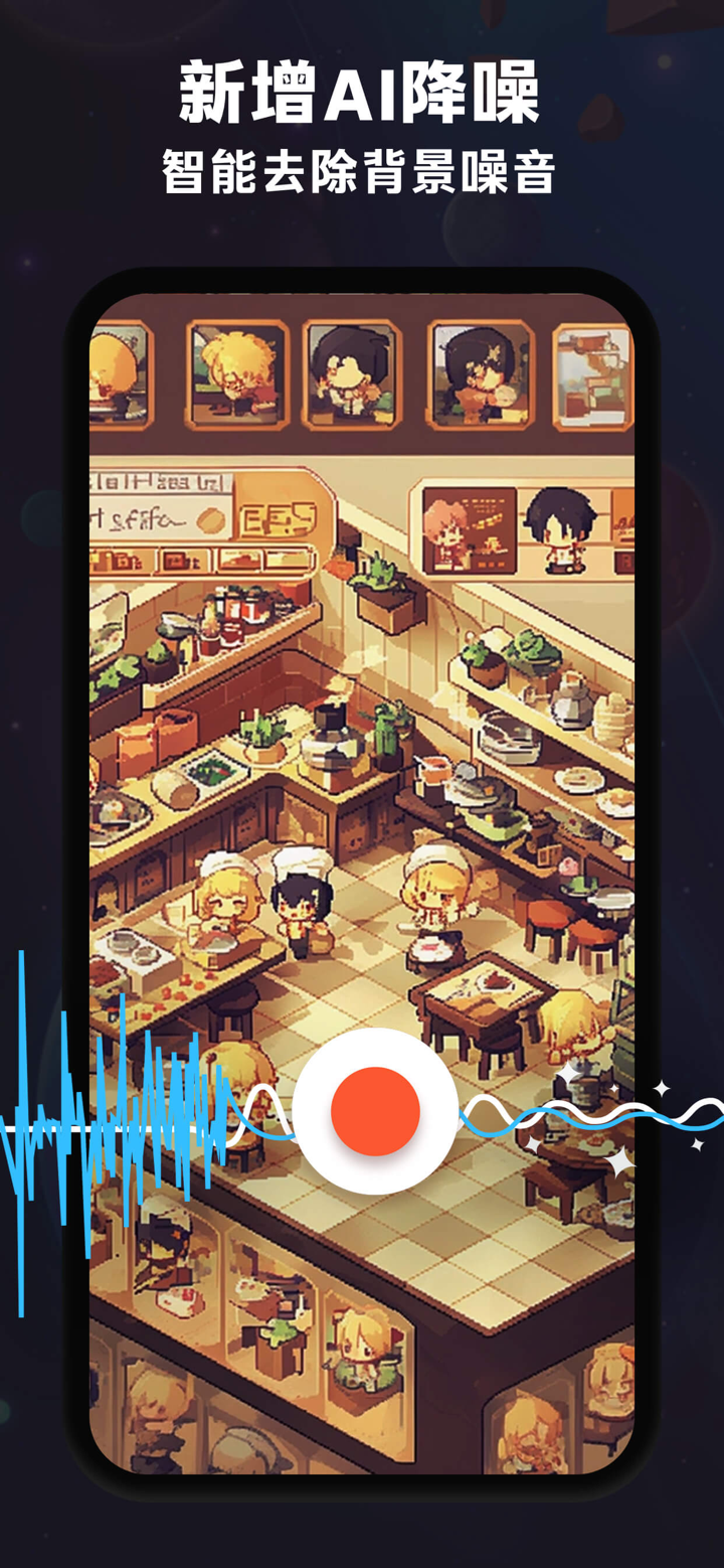 录屏-屏幕录制直播视频录制&小熊游戏变声手机录屏软件 screenshot 7