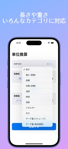 和単位変換  - 伝統の単位をすぐに換算 screenshot