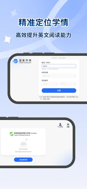 蓝星评测 screenshot 1