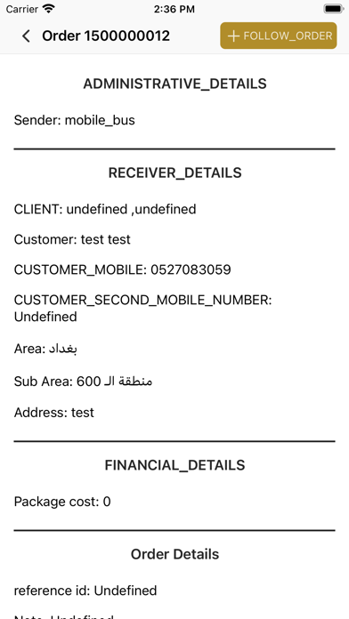 Al Massara Screenshot