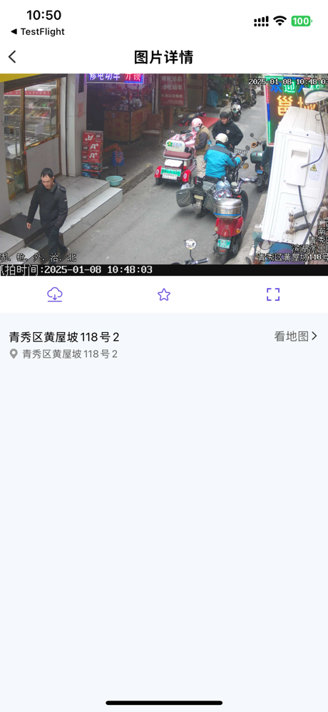 云数眼 screenshot 9