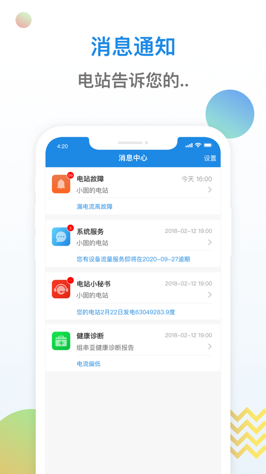 #3. 小固云窗 (iOS) بواسطة: GoodWe Technologies Co., Ltd.