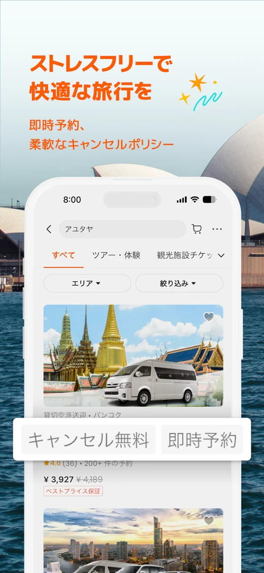 Klook: Travel & Activities screenshot 4