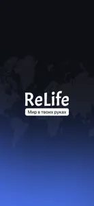 ReLife: соц сеть, путешествия screenshot #6 for iPhone