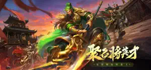 单机传群英-秩序牌途 screenshot 1