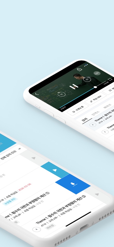 메가스터디 스마트러닝 - ユーザーは高画質の講義動画を再生でき、ダウンロード機能（例：ダウンロードボタン）を利用してオフライン学習も行えます。