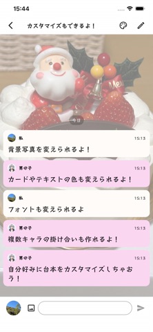 CharaMemo - キャラ台本メモ のスクリーンショット
