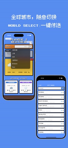 天气玩家 - P1 Weather screenshot
