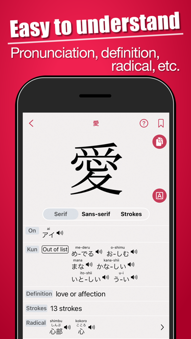 Japanese Kanji Lookup PLUS Screenshot