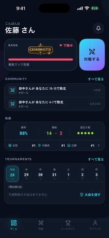 Cueconnect Screenshot 1 of 5