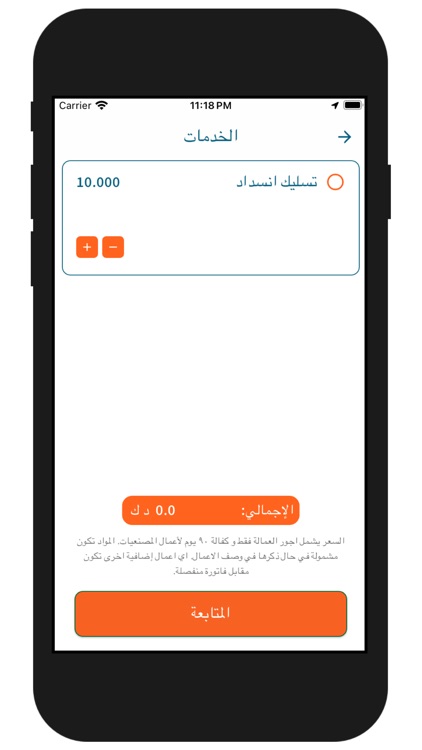 Repaira screenshot-3