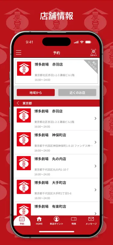 博多劇場 screenshot 3 of 3