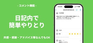Shared Diary Screenshot 6 of 7