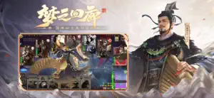 三国杀 screenshot 3