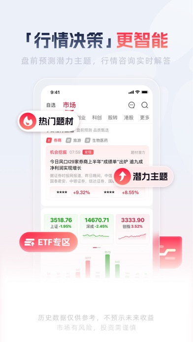 Screenshot #3 pour 西部证券-开户炒股基金理财投顾