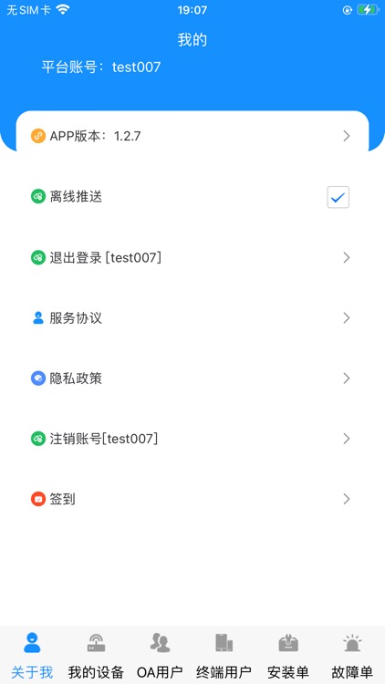 AI智防 screenshot-6