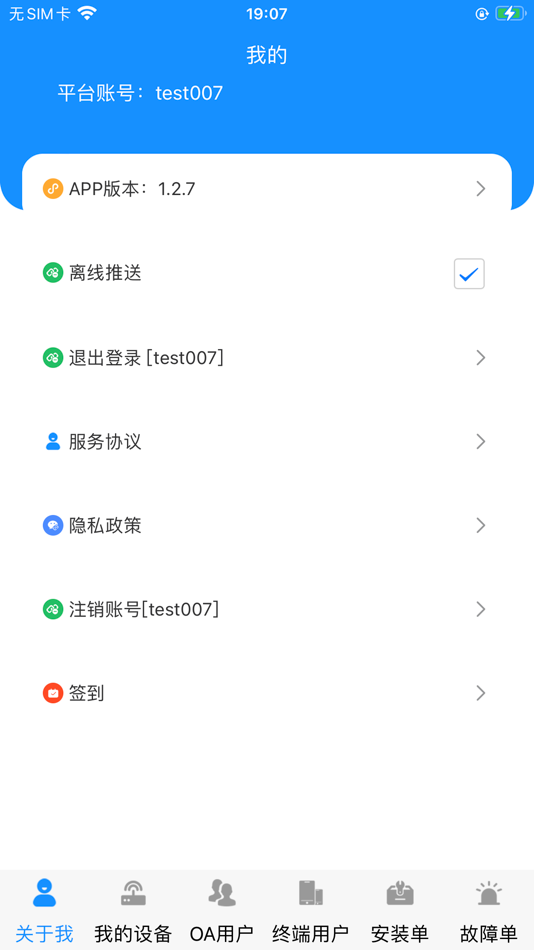 #7. AI智防 (iOS) โดย: QinRong chen