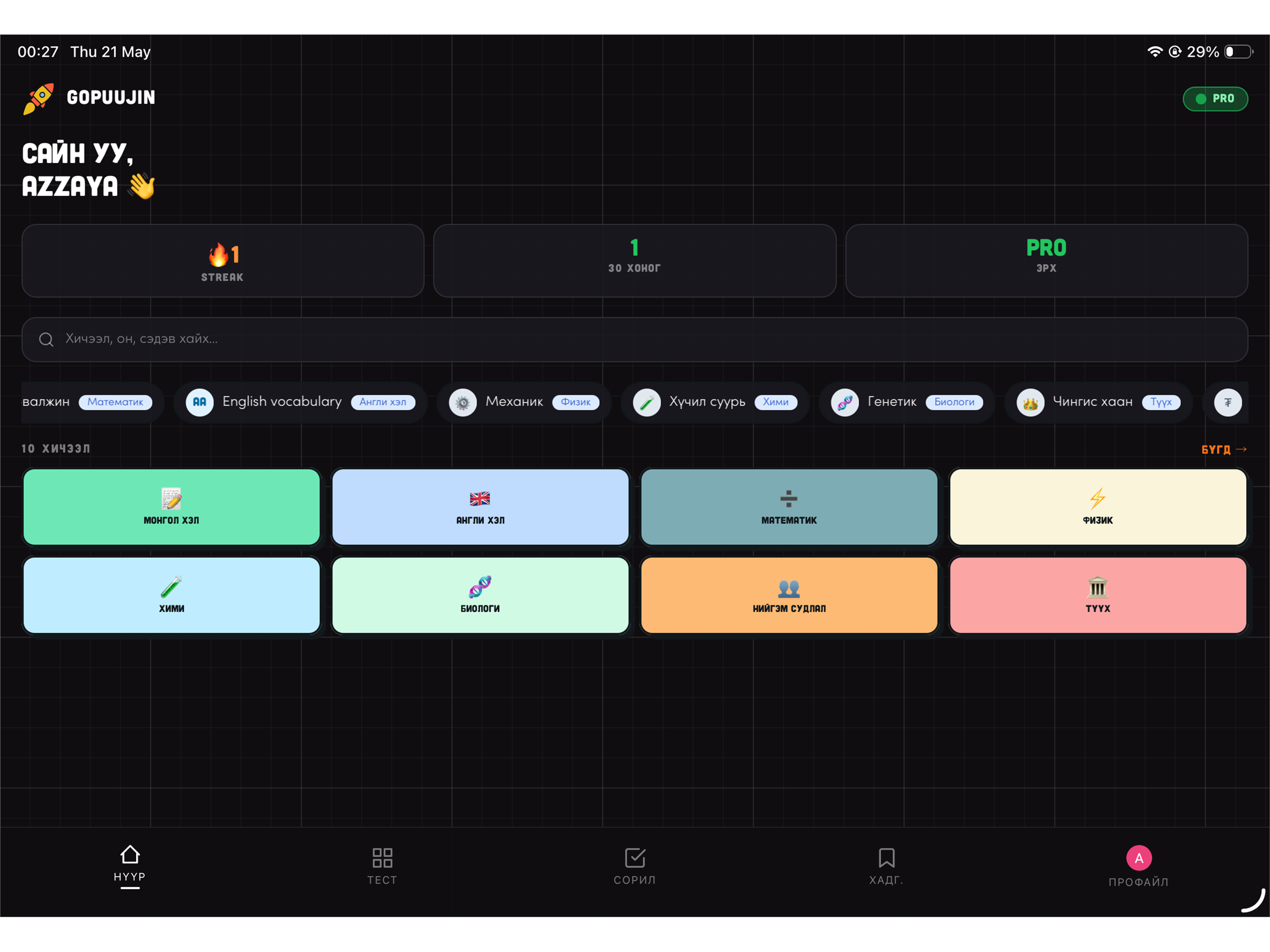 GoPuujin screenshot 13