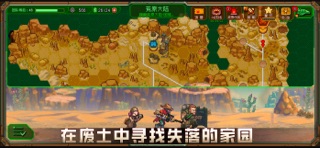 家园、异星与猎人 screenshot