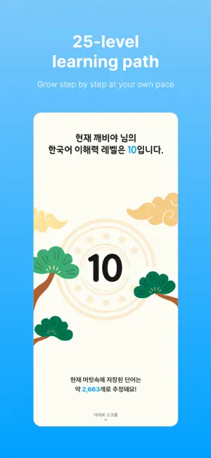 Bearball: Learn Korean screenshot 3