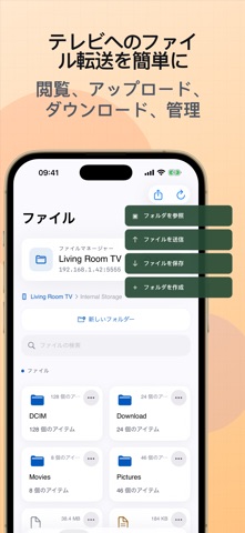 HelloAndro: APK・TVリモコン iPhone screenshot 4