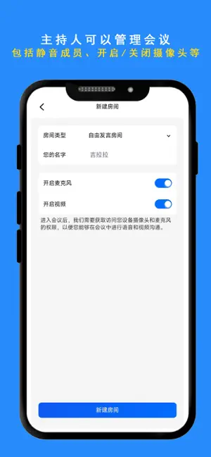 跨境会议管理平台 screenshot 2