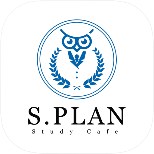 S.plan 스터디센터