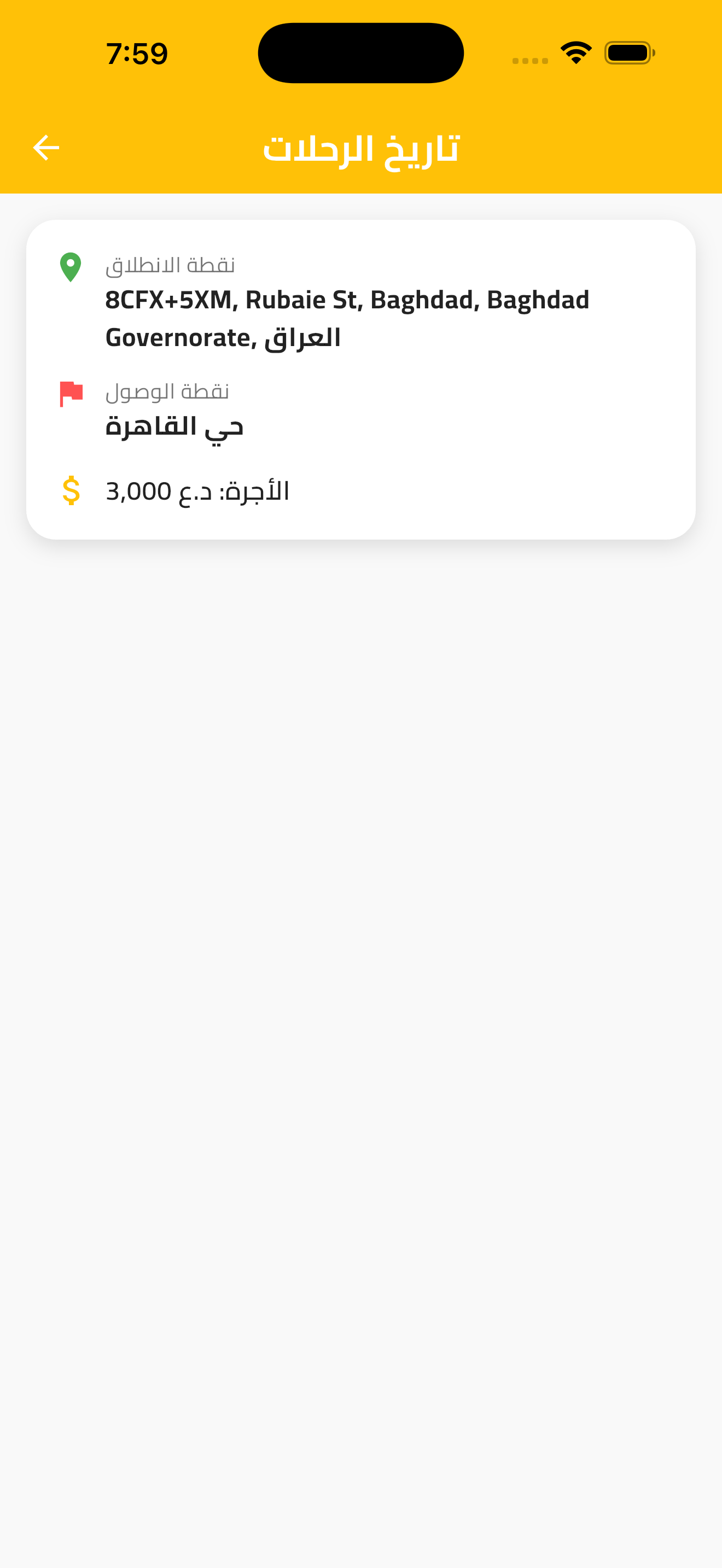 ميسان VIP
