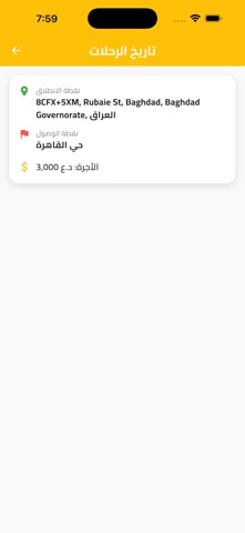 ميسان VIP screenshot