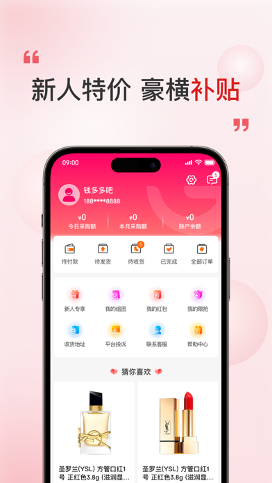 奢品海购-高品质的正品进口商品平台 Screenshot