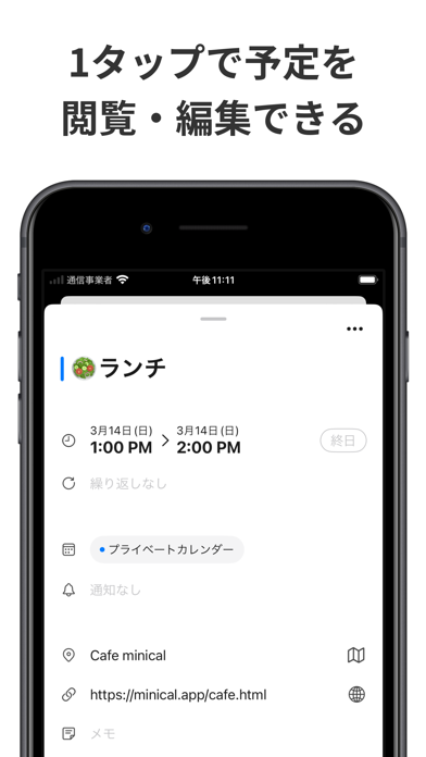 minical - シンプルでミニマルなカレンダーアプリのおすすめ画像3