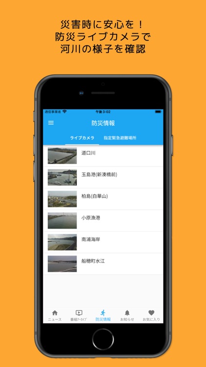 たまテレ＋ screenshot-3