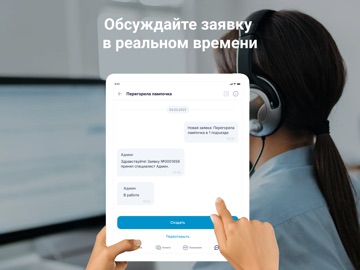Водоканал Кумертау iPad screenshot